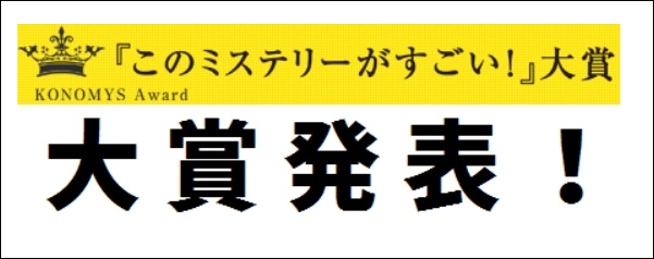 倉井眉介 怪物の木こり著者 の顔画像と経歴 帝京大学卒でいつ刊行 あー面白かった と前向きになれるブログ